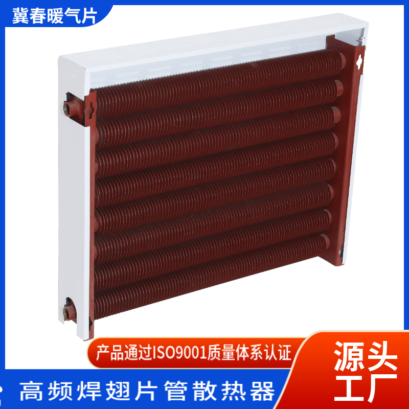 高频焊翅片管散热器