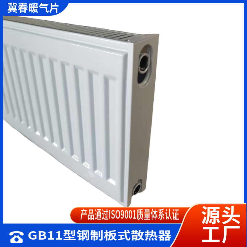 钢制板式散热器