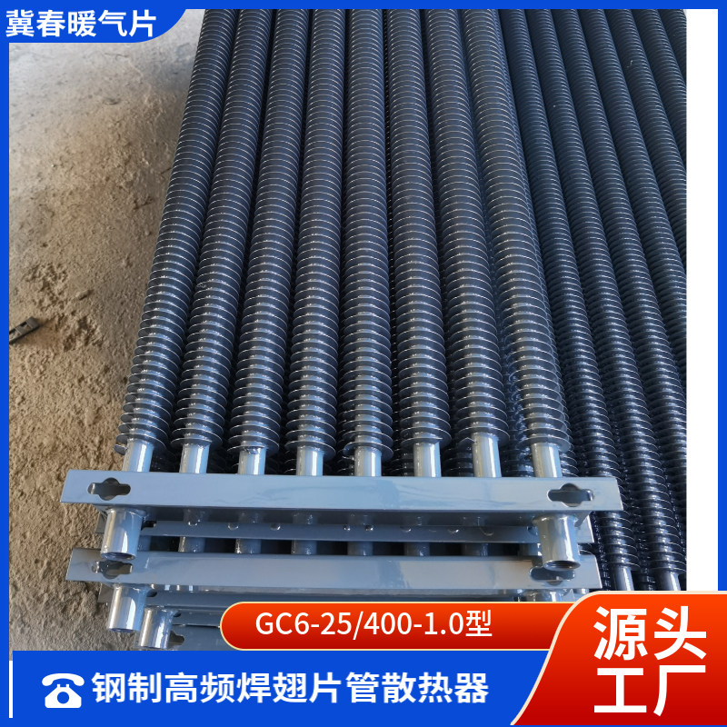 高频焊翅片管散热器