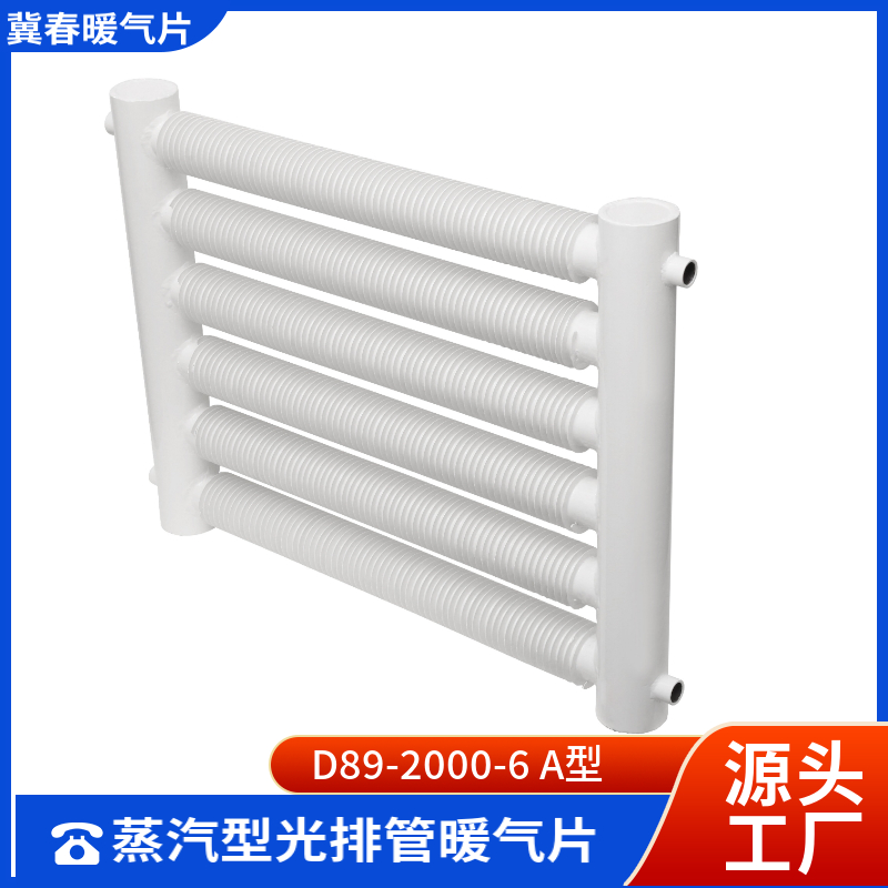 高频焊翅片管散热器