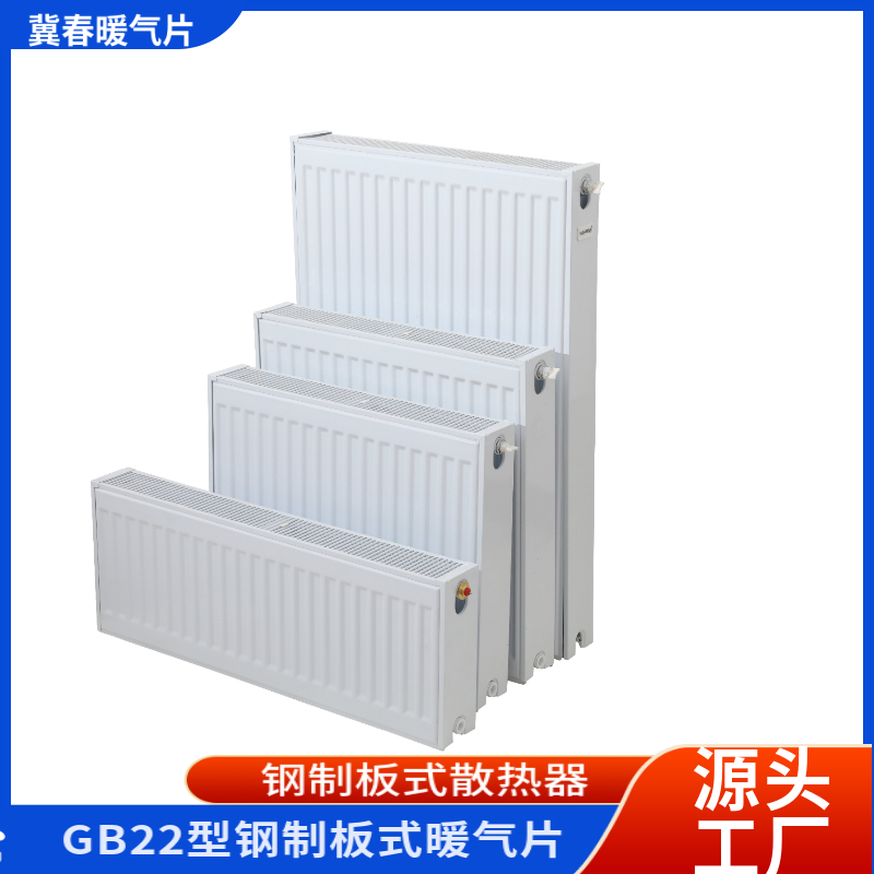 钢制板式散热器