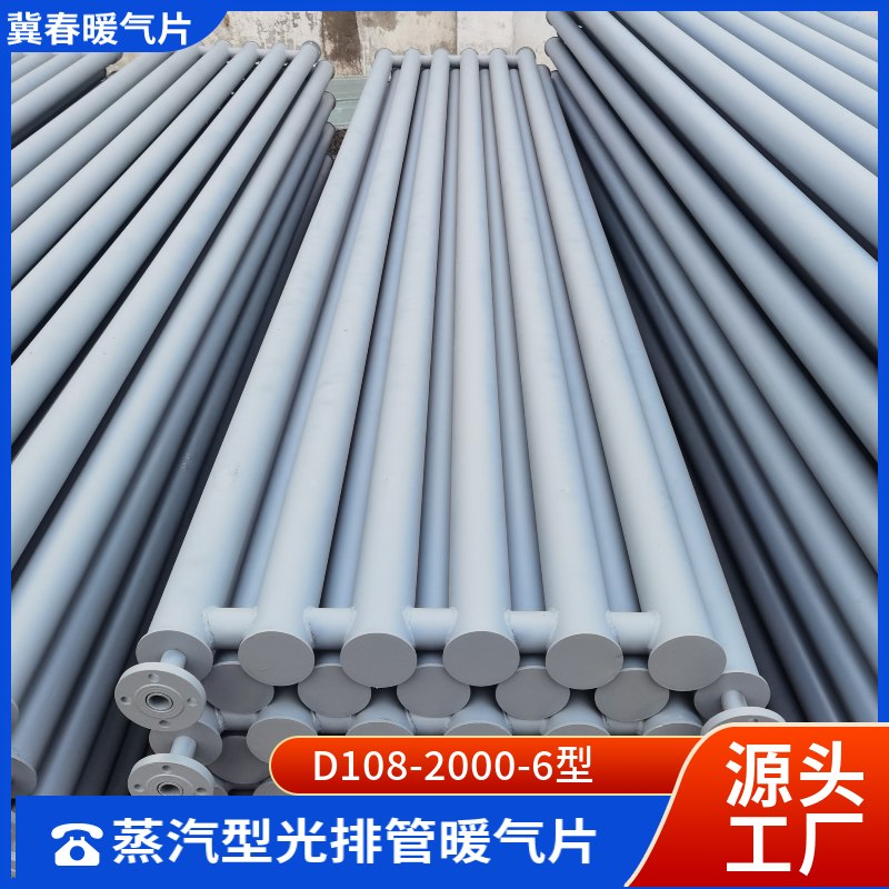 光排管散热器