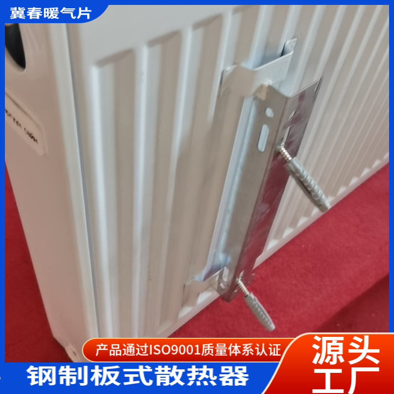 钢制板式散热器