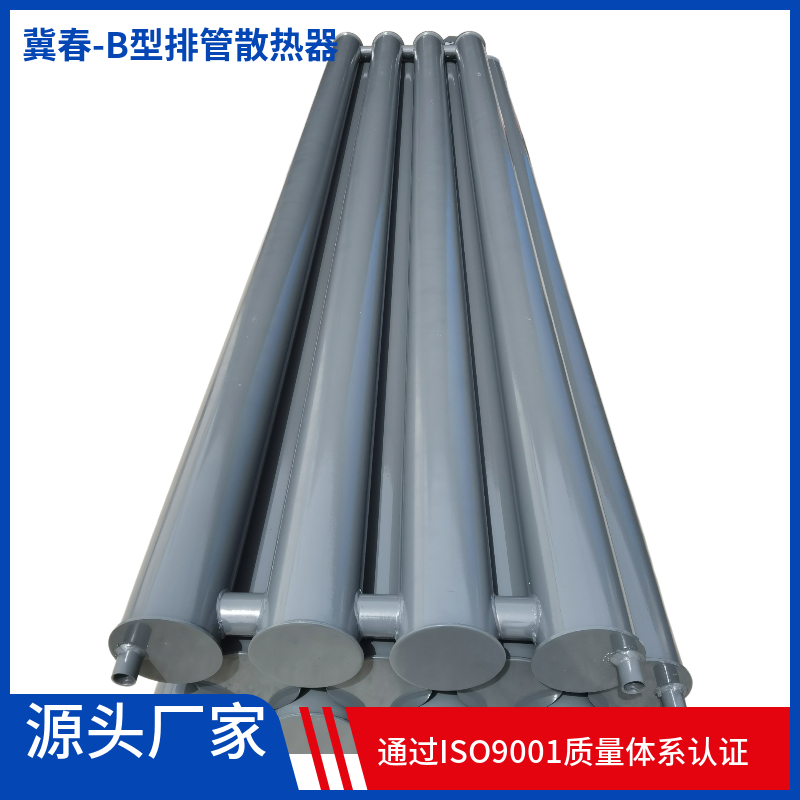 光排管散热器