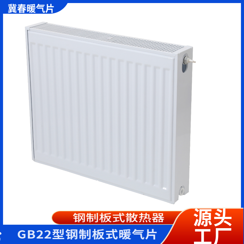 钢制板式散热器