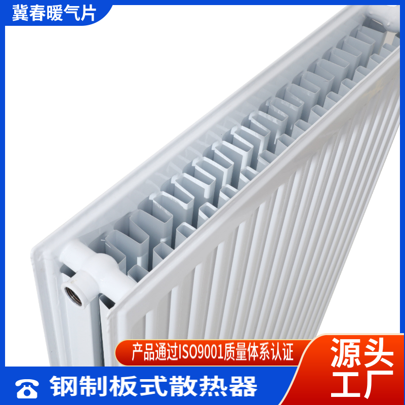 钢制板式散热器