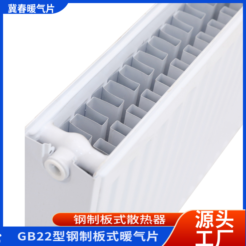 钢制板式散热器