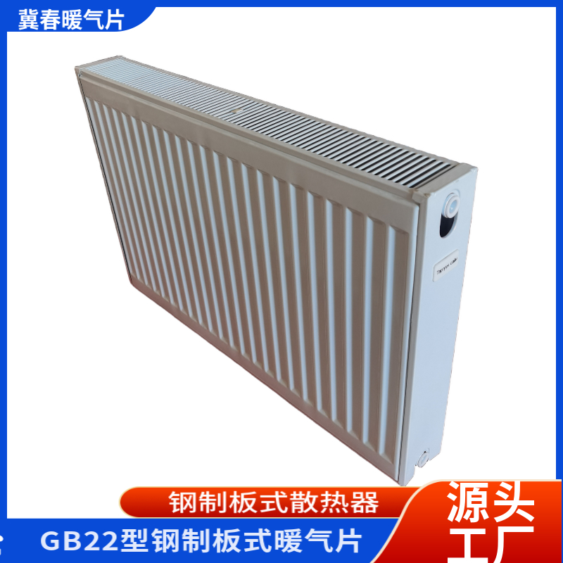 钢制板式散热器