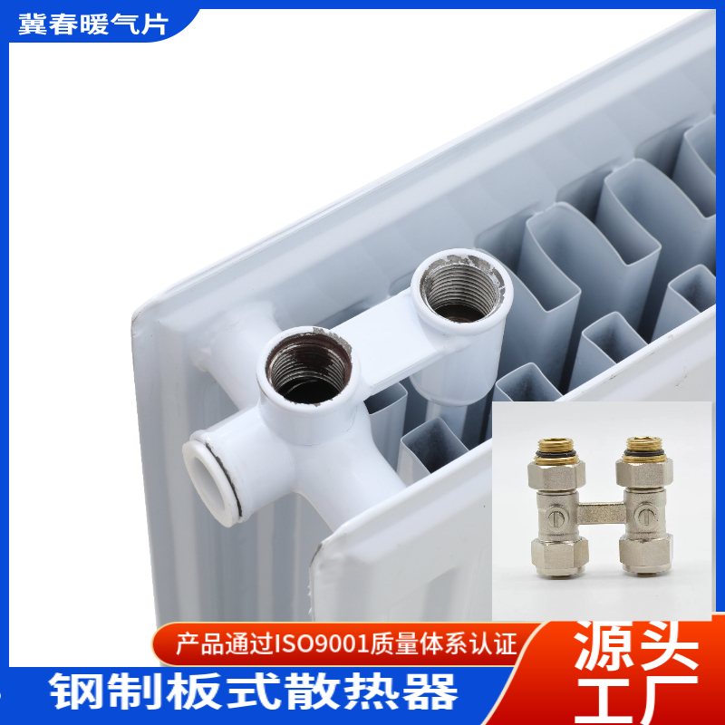 钢制板式散热器