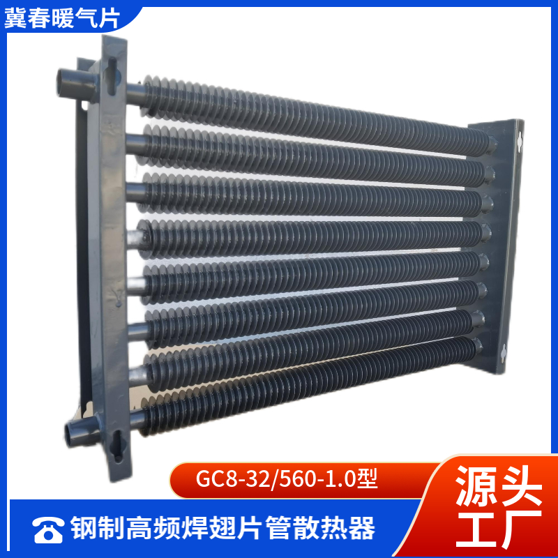 高频焊翅片管散热器