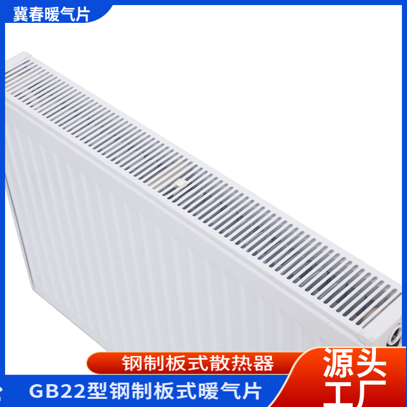 钢制板式散热器