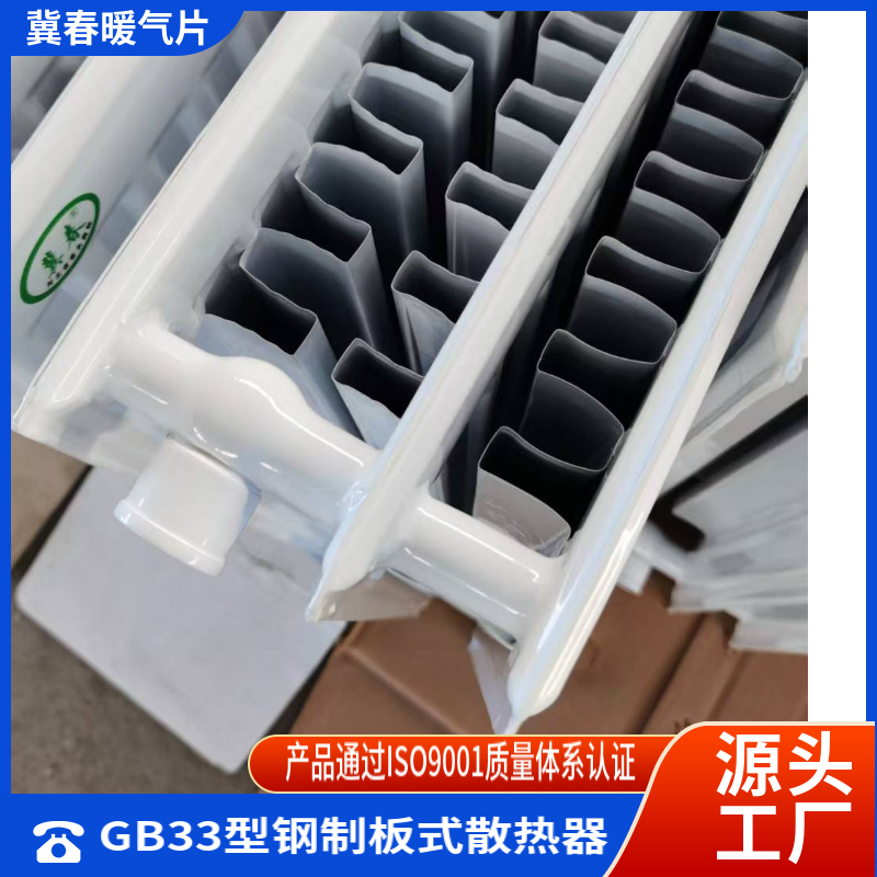 钢制板式散热器