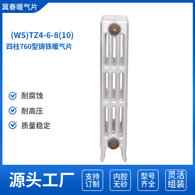 铸铁散热器